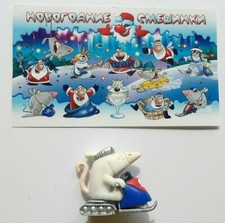 LANDRIN - 2008 - Jahr der Ratte - " Ratte auf Schneescooter " mit BPZ