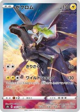 Pokemon Single Cards Full Art