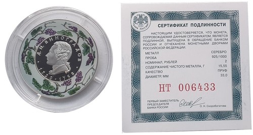 Rubel silber russland 2020 - russland,