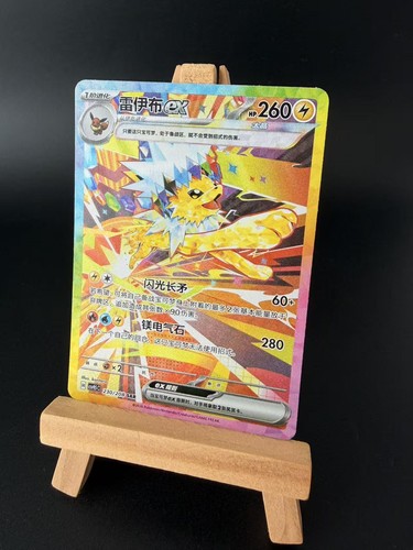 Pokemon tcg chinesisch - pokemon,