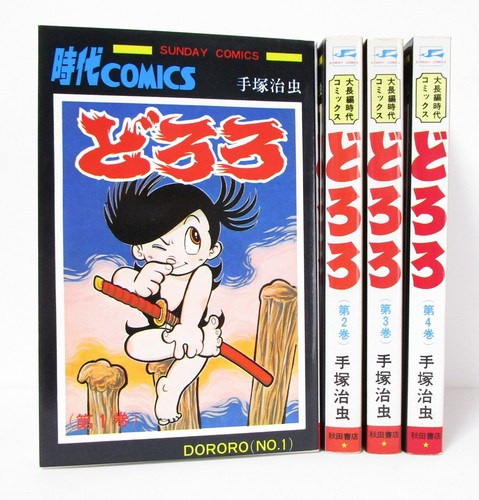 Dororo vol complete manga - vol.1-4,