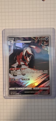 Pokémon tcg thievul - tcg,