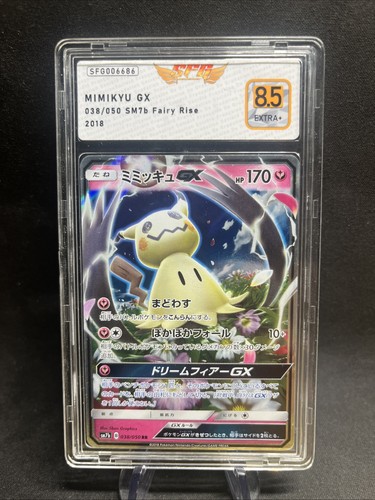 Mimikyu 038 050 sm7b - mimikyu,