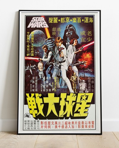 Star wars king size - wars/king,