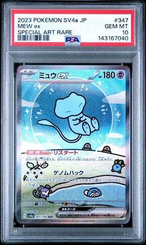 Pokémon sv4a shiny treasure - pokémon,