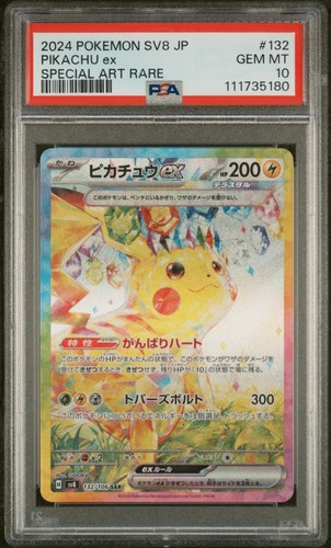 Pokemon sv8 super electric - pokemon,