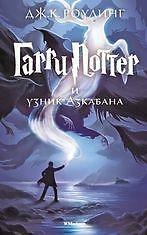 Harry potter garry i - potter,