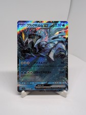 Black Kyurem ex - 011/064 - RR