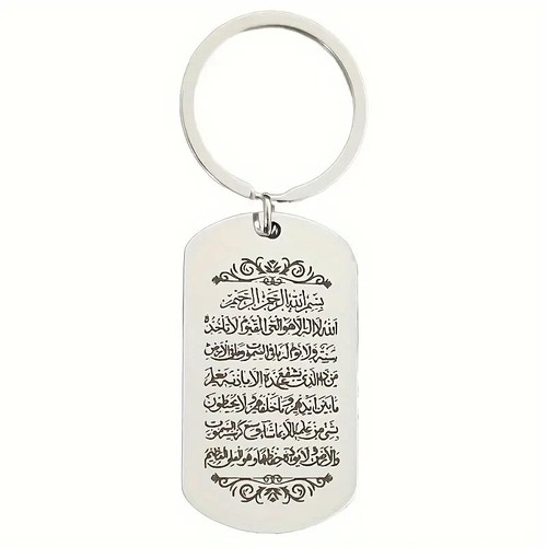 Ayatul kursi - ayatul,