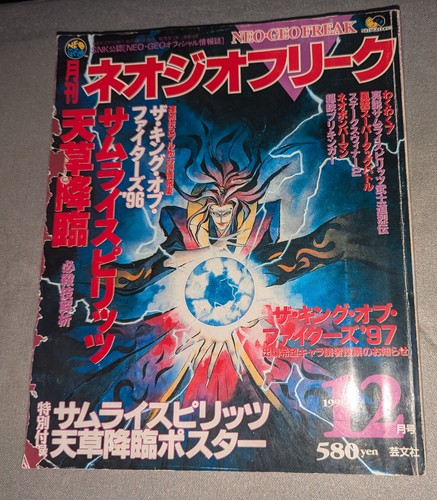 Neo geo freak - december, 12