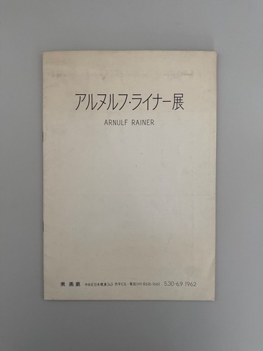 Arnulf rainer - arnulf, rainer,