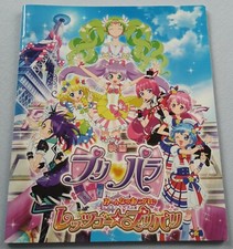 1x PriPara Pretty Series Minna no Akogare Let's Go PriPari Pamphlet Heft Magazin