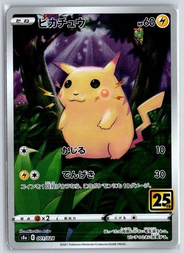 Pokemon karte pikachu s8a - pikachu,