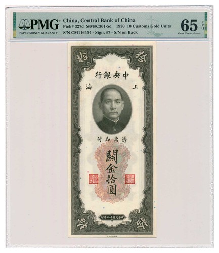 China - (central, of