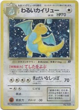 Pokémon Dark Dragonite Holo