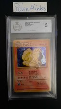 Vulnona No. 38 Base Expansion Set | PGS 5 | Japanisch | Pokemon Karte