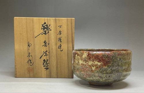 Nakata nanki mandara ofen - nakata,
