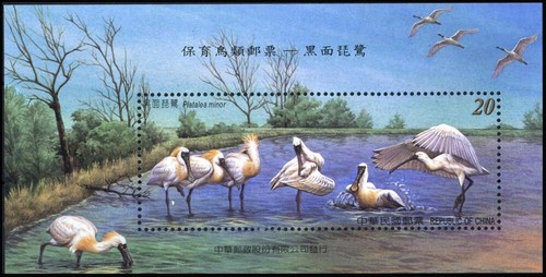 2004 china taiwan - 2004,, block