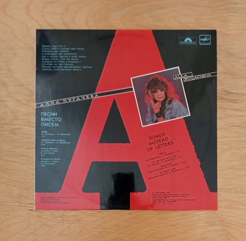 Alla pugacheva udo - alla,