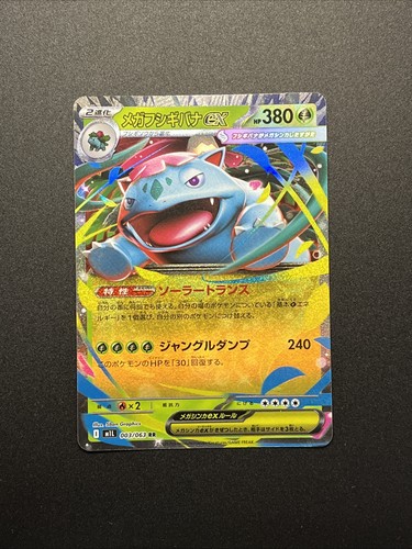 Mega bisaflor m1l 003 - mega, ex
