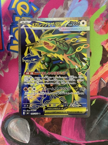 Rayquaza 095 076 storm - rayquaza,