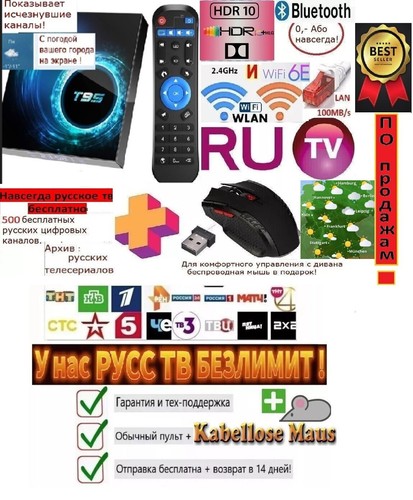 прямой эфир russ - , tv