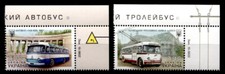Nahverkehrsmittel. Autobus, Oberleitungsbus. 2W. Eckrand(1). Ukraine 2015