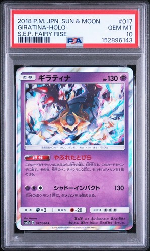 Psa pokemon japanese - psa,