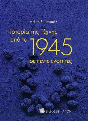 History art since - of,