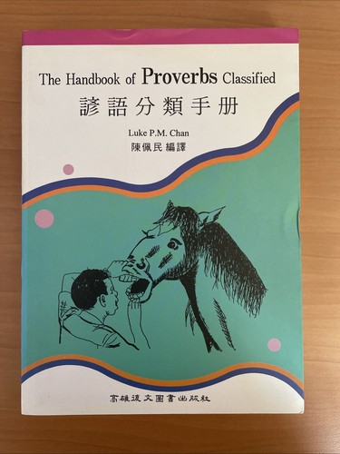 The handbook proverbs - the, of