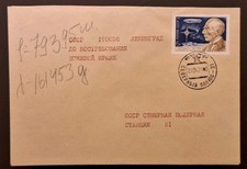 Brief 1973, DRIFT - Station