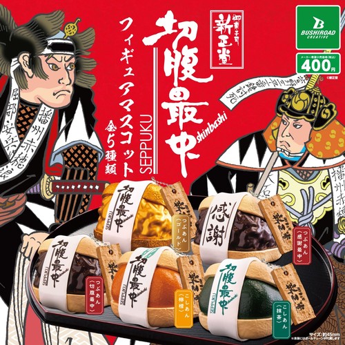 Shinshodo seppuku monaka - shinshodo, figur