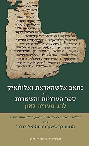Book testimonies and legal - of,