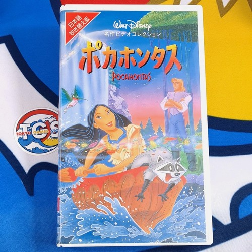 Pocahantas vhs japan edition - vhs,