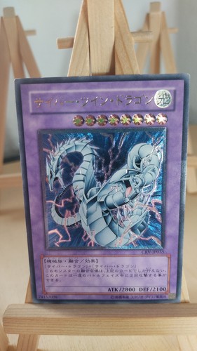 Cyber twin dragon - cyber,