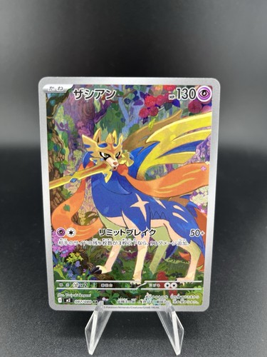 Pokémon zacian m2 087 - 🇯🇵pokémon,