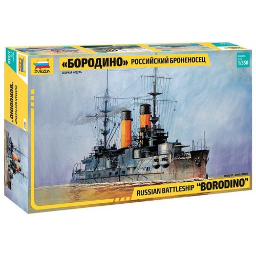 Modellschiff russisches - modellschiff,
