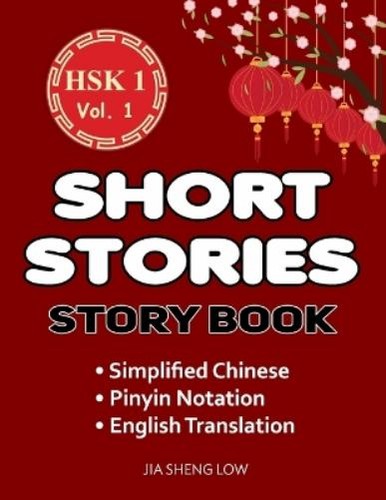 Jia sheng low hsk - sheng, story
