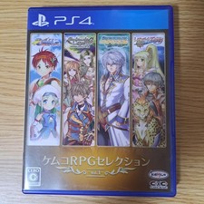 Kemco RPG Selection Vol 3 Sony