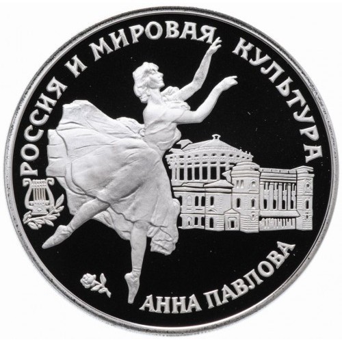 Russland rubel 1993 anna - russland, 3