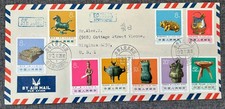 China FDC 1973.11.20 nach USA