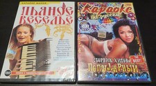 DVD Russische Karaoke