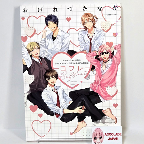Coffret ogeretsu tanaka 8th - ogeretsu,