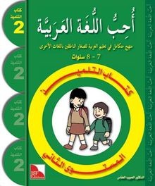 Ich liebe arabisch 2te stufe - liebe,