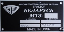 MTS Belarus Schild Typenschild / Firmenschild Traktorschild Fahrgestellnummer