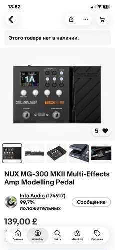 Nux 300 multi - multi, effektgerät