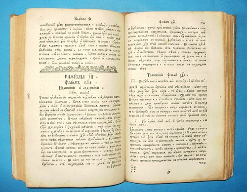 Interpretation des psalters - des,