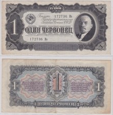 1 Chervontsev Tscherwonez