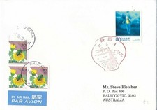 JP 248) Japan 2009 Cover