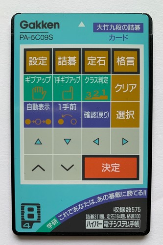 Sharp 5c09s otake 9 - sharp, 9-dan